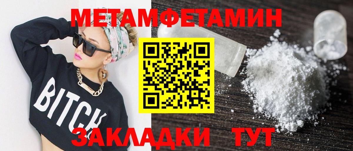 Amphetamine Розовый Чебаркуль
