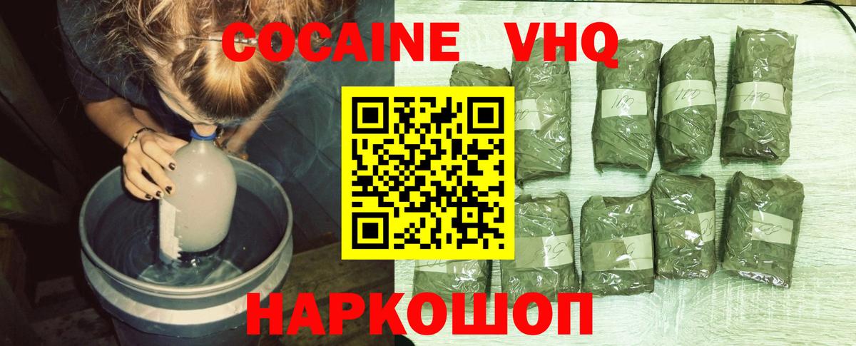 КОКАИН 97%  Вход с VPN  Чебаркуль 