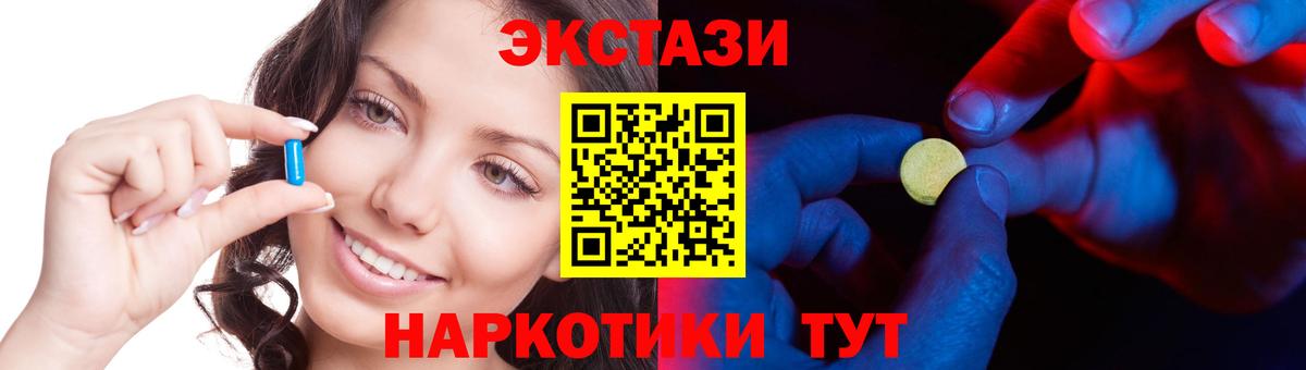 Экстази 99%  Вход с VPN  цена наркотик  Чебаркуль 