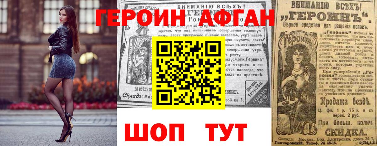 ГЕРОИН Heroin  Вход с VPN  ГЕРОИН  Чебаркуль 