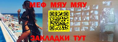 меф Ирбит
