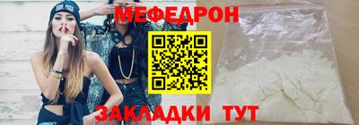 меф Ирбит