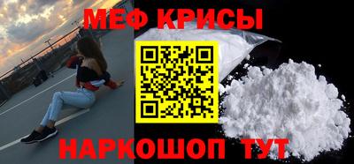 меф Ирбит