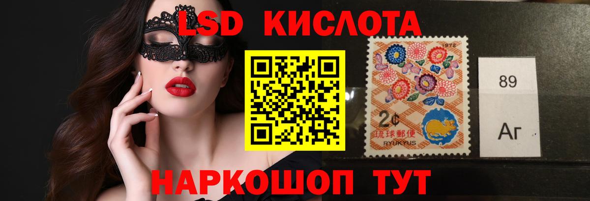 Лсд 25 экстази кислота Чебаркуль