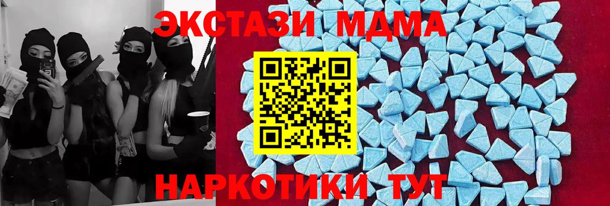 MDMA кристаллы Чебаркуль