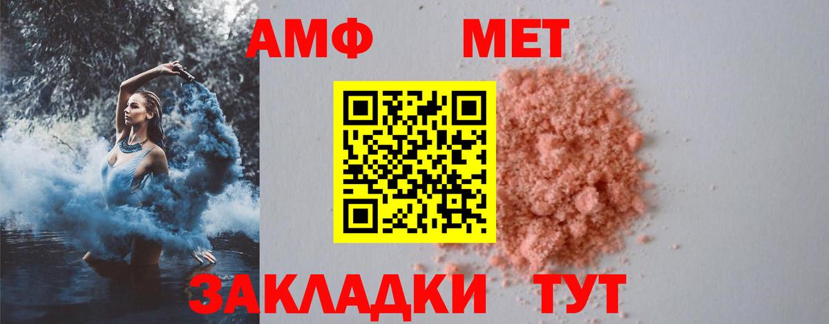 МЕТАМФЕТАМИН винт Чебаркуль