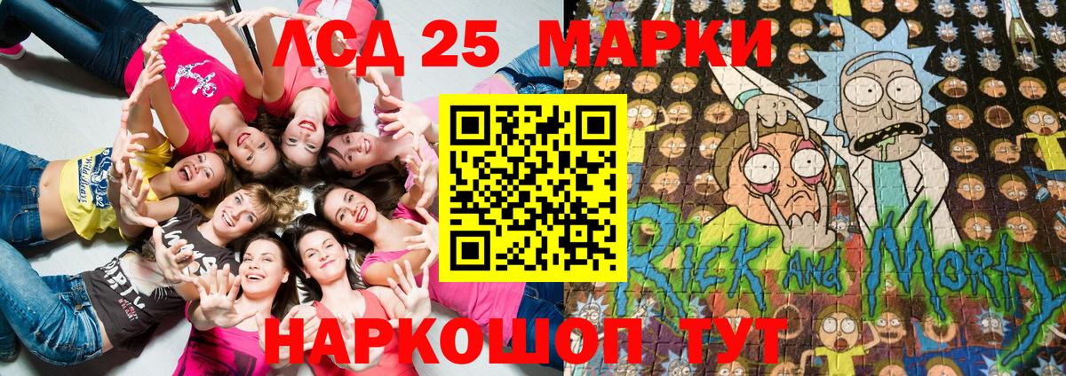 Марки 25I-NBOMe 1,5мг Чебаркуль