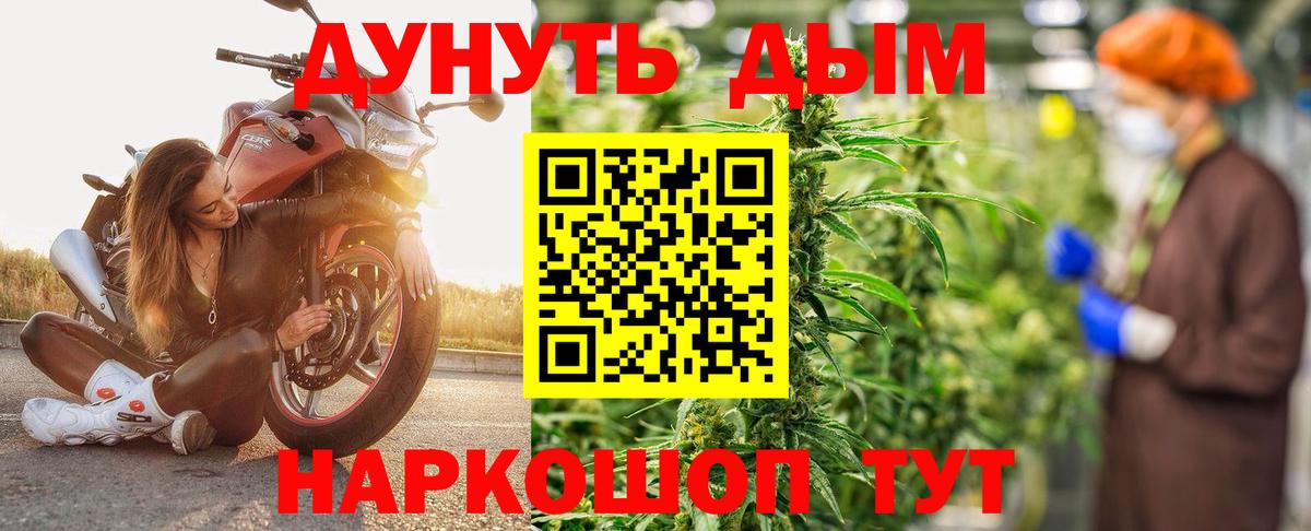 Каннабис конопля  Бошки Шишки AK-47  Чебаркуль  Вход с VPN 